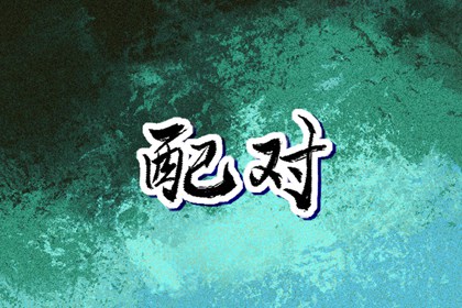 日历查询2025年黄道吉日 日历表2025年黄道吉日 2025年黄道吉日查询