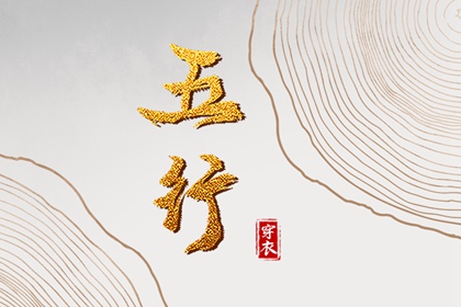 择吉黄历 结婚择吉日 择吉皇历
